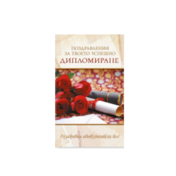 Картичка & плик за пари код аb15