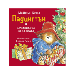 Падингтън и коледната изненада