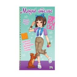 Модно ателие - моето любимо коте - зелена