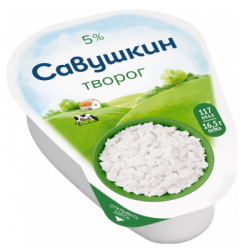 Творог Савушкин хуторок 5% 180гр