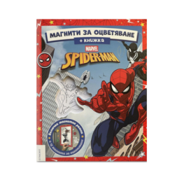 Спайдърмен - магнити за оцветяване