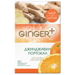 Чай Ginger + джинджифил и портокал  30гр