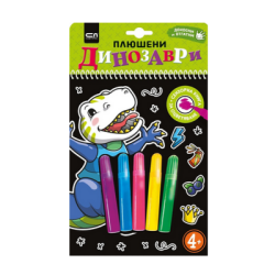 Плюшени динозаври(докосни и отгатни)