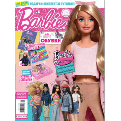 Списание Барби (Barbie) за 6.50лв