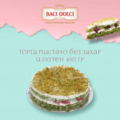 Торта Пистачо без захар и глутен Baci Dolci 450 гр (замразена)
