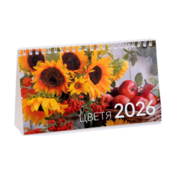 Календар 2026 пирамида Цветя