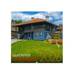 Календар 2026 стенен Традиции - България