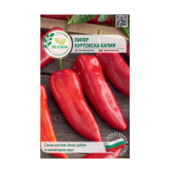 Пипер - куртовска капия 0.80€