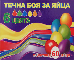 Течна боя за яйца Дидра в 6 цвята 30мл