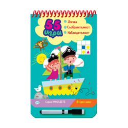 55 игри - 2 ниво - Синя