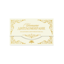 Аб.плик за пари ав41