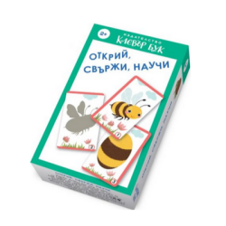 Открий, свържи, научи - акт. карти