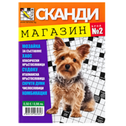 Кръстословица 0,50€