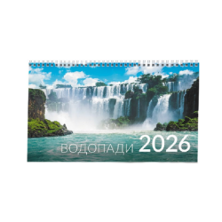 Календар 2026 пирамида  Водопади