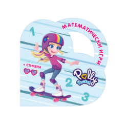 Математически игри с поли покет 
