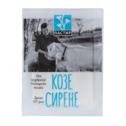 Сирене Козе Пастир 400гр