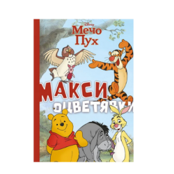 Мечо пух-макси оцветявки