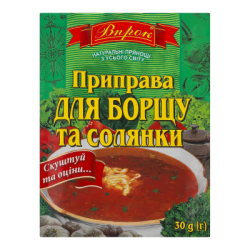 Подправка за борщ и солянка 30гр впрок