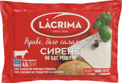 Сирене краве Lacrima БДС  350гр