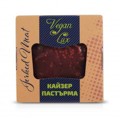 Кайзер пастърма Vegan Lux 120 гр