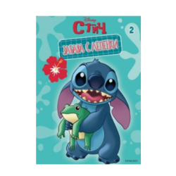 Лило и Стич - забава с лепенки 2