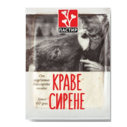 Сирене Краве Пастир 700гр
