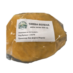 Тиква белена 500гр