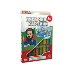 Пясъчни карт. Ботев и Радецки 