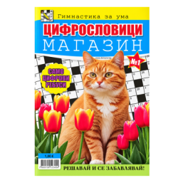Кръстословица 1,00€