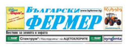 Вестник български фермер 1.00лв