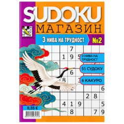 Кръстословица 0,55€