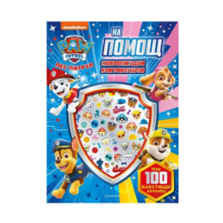 Пес патрул - на помощ