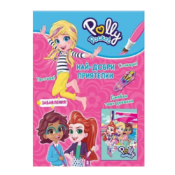 Polly pocket най -добри приятелки+дневник