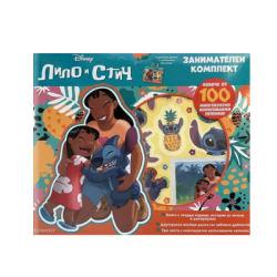 Лило и Стич - Стич - занимателен комплект
