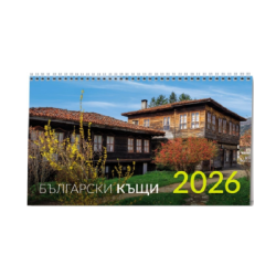 Календар 2026 пирамида Български къщи