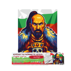  Рисуване по номера пясъчко Хан Крум 