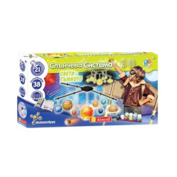 3D комплект със Слънчева система