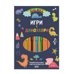 Игри с динозаври с цветни флумастери