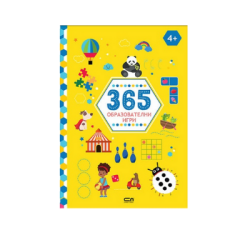 365 образователни игри 4+ 