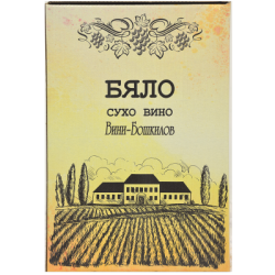 Бяло вино Вини Бошкилов 3л
