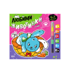 Любими животинки (6 в 1 пастел) 